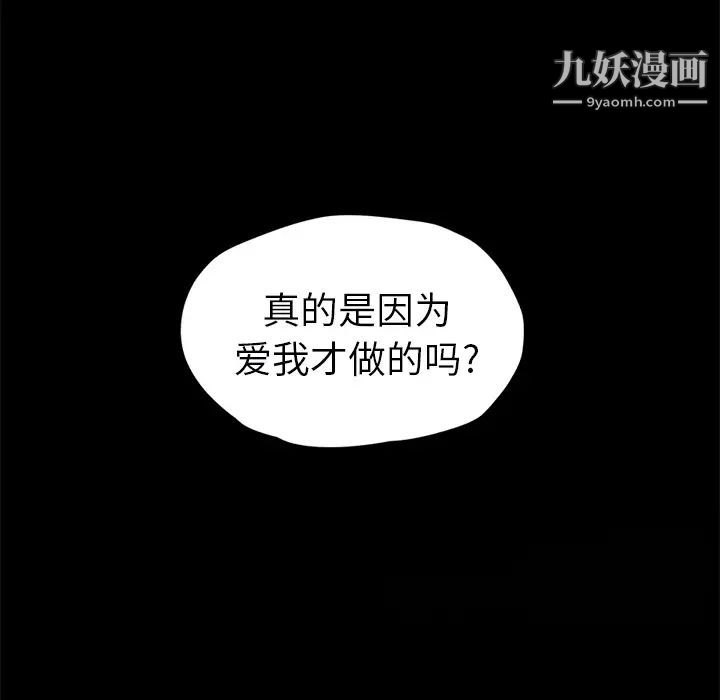 继母，第51话完结，第 107 页