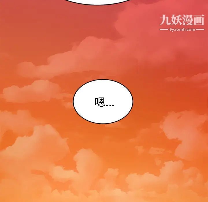 继母，第51话完结，第 161 页