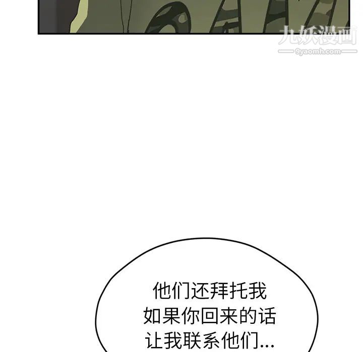 继母，第51话完结，第 192 页