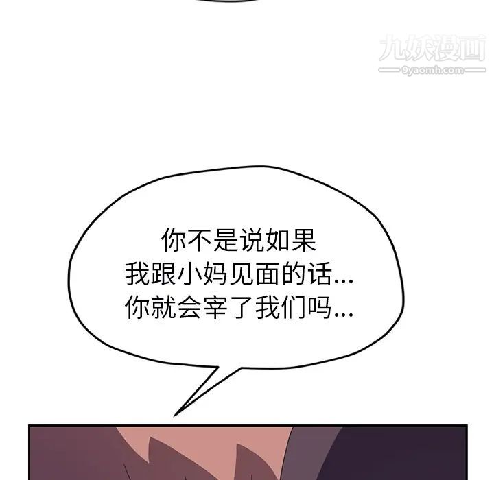 继母，第51话完结，第 87 页