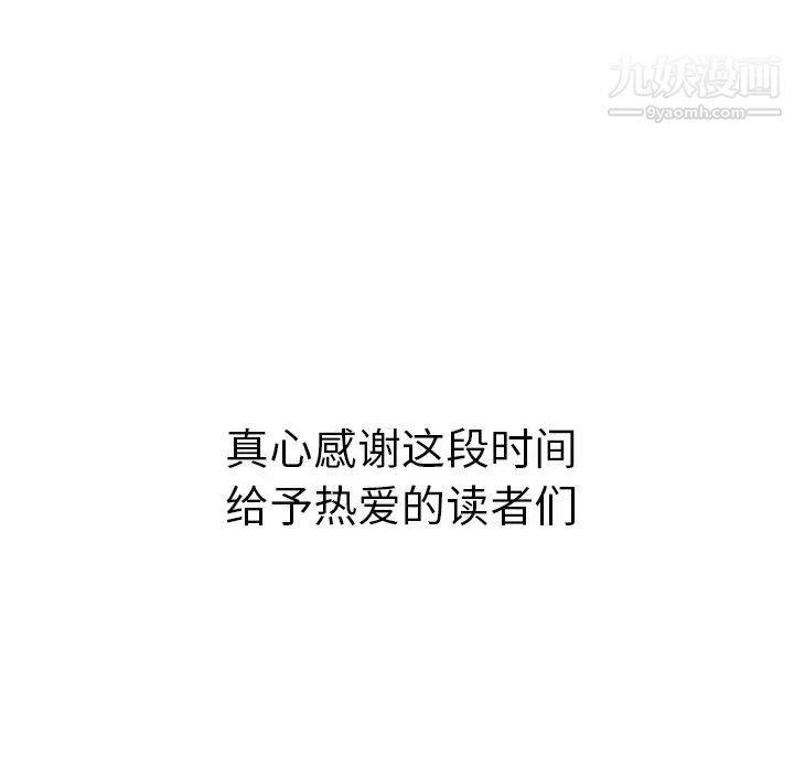 继母，第51话完结，第 216 页