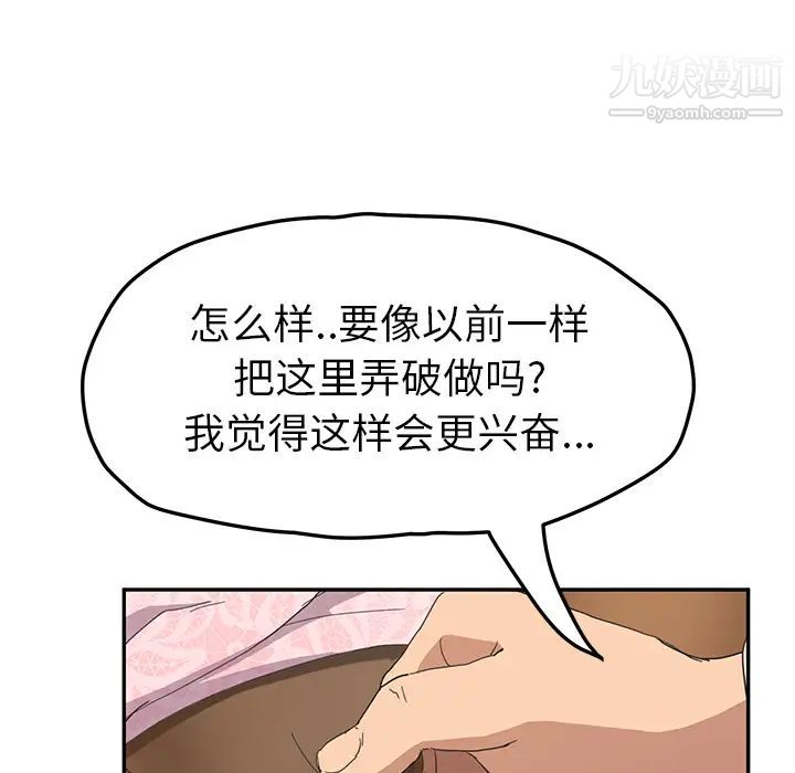 继母，第51话完结，第 20 页