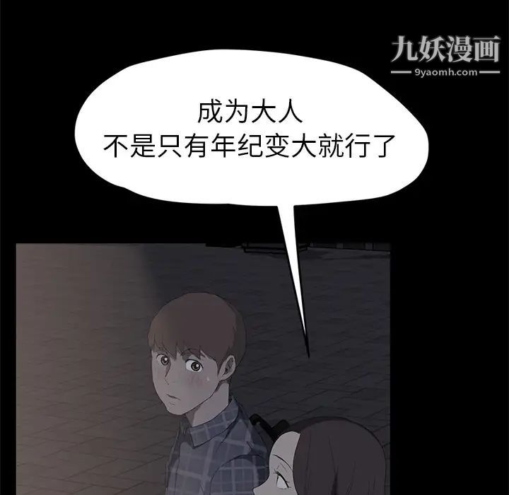 继母，第51话完结，第 122 页