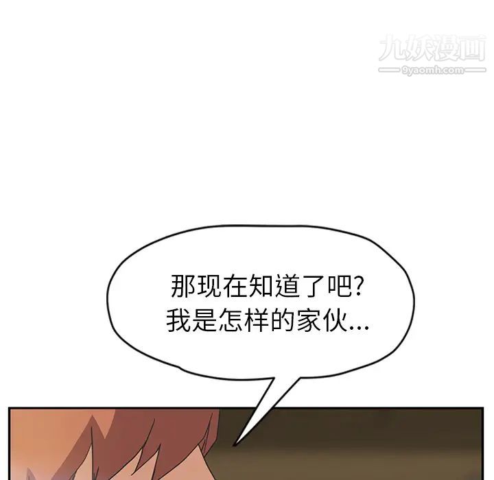继母，第51话完结，第 39 页