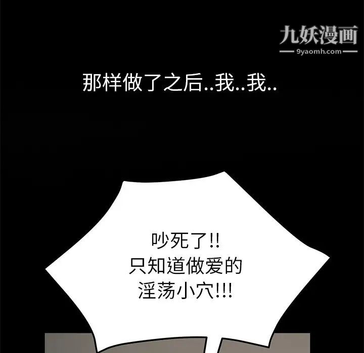 继母，第51话完结，第 116 页