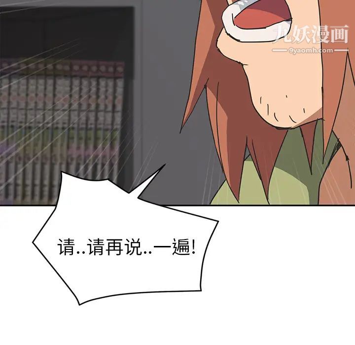 继母，第51话完结，第 166 页