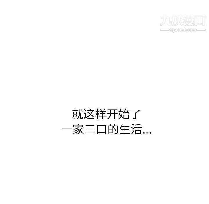 继母，第51话完结，第 214 页