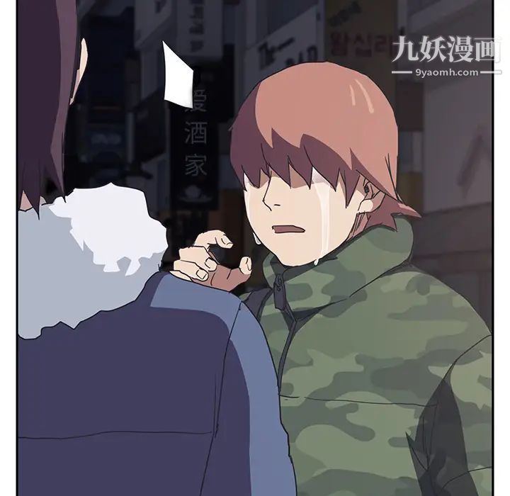 继母，第51话完结，第 84 页