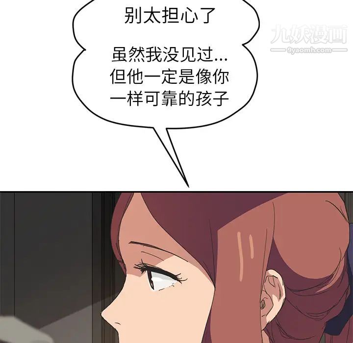 继母，第51话完结，第 158 页