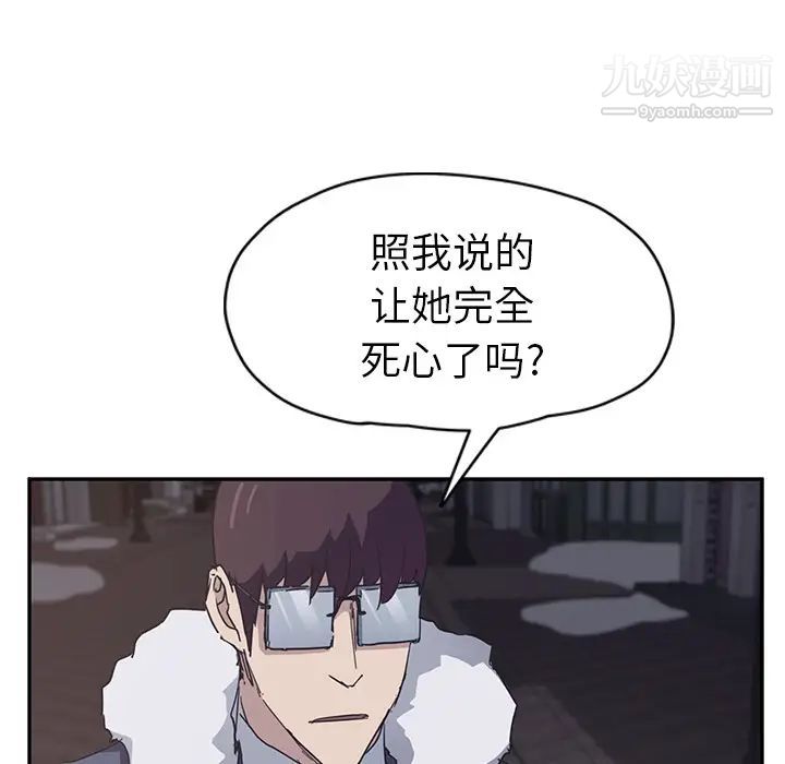 继母，第51话完结，第 65 页