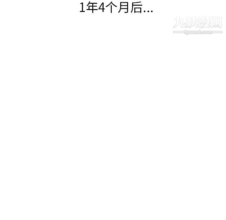 继母，第51话完结，第 141 页