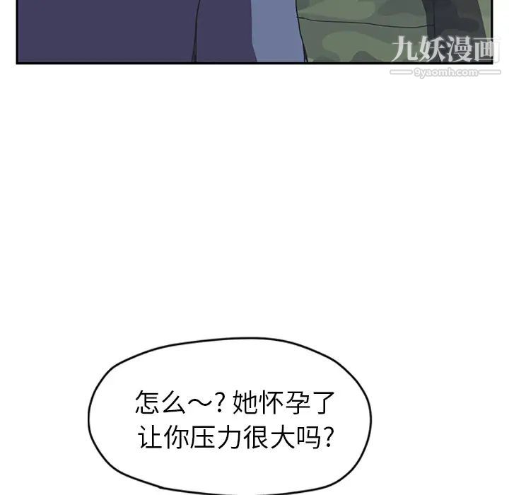继母，第51话完结，第 85 页