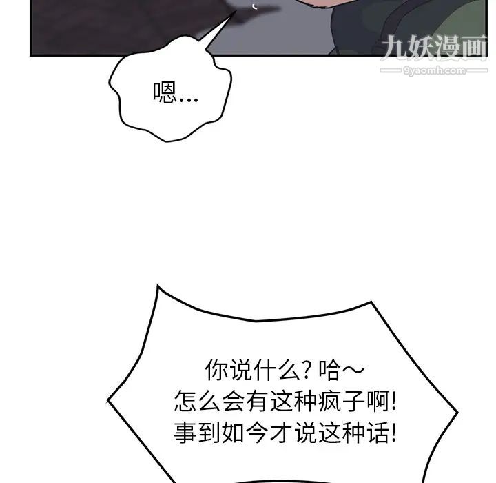 继母，第51话完结，第 74 页