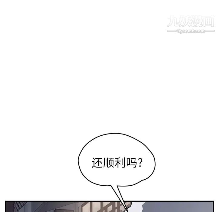 继母，第51话完结，第 63 页