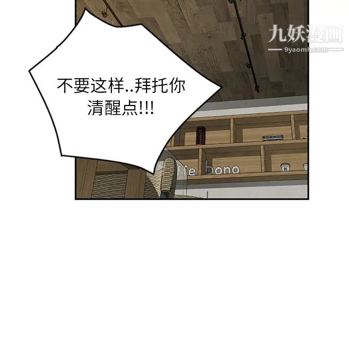 继母，第51话完结，第 12 页