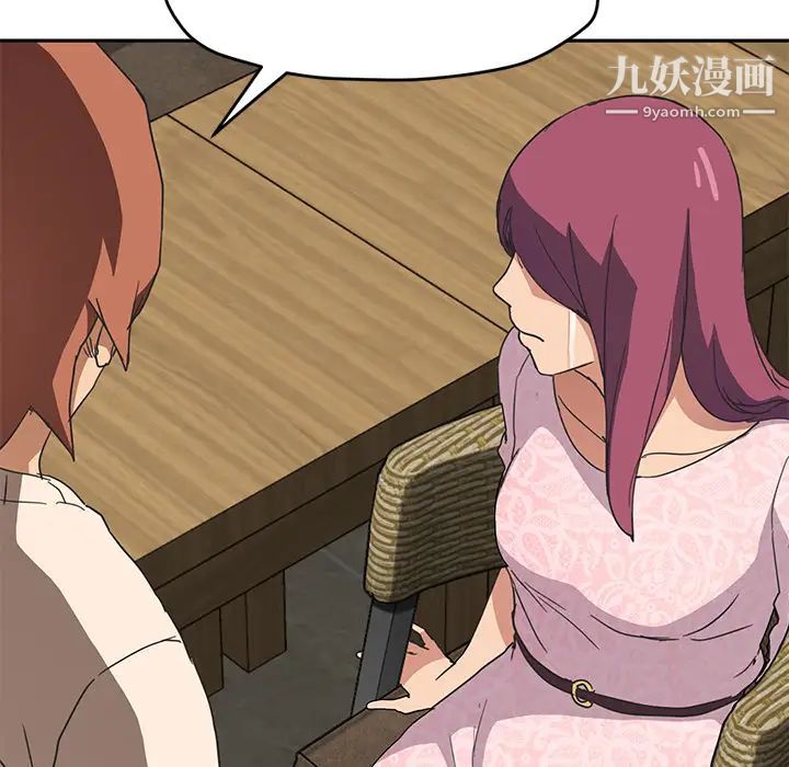 继母，第51话完结，第 33 页