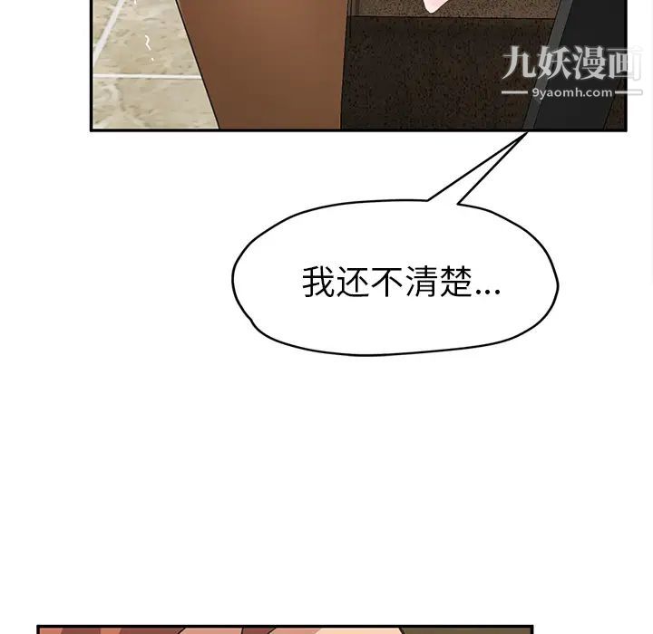 继母，第51话完结，第 43 页