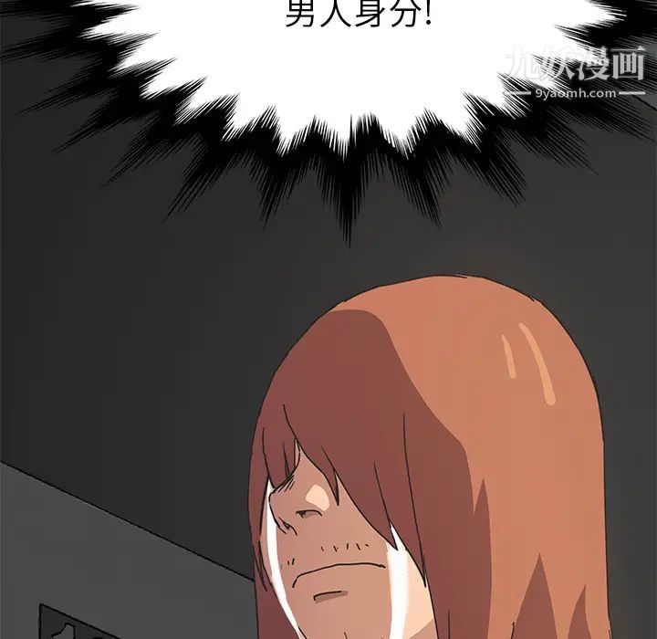继母，第51话完结，第 177 页