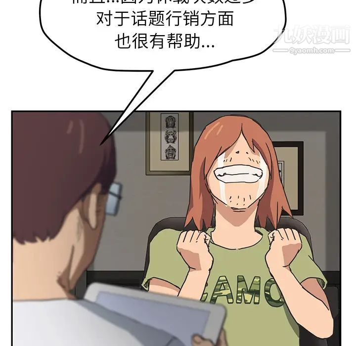 继母，第51话完结，第 170 页