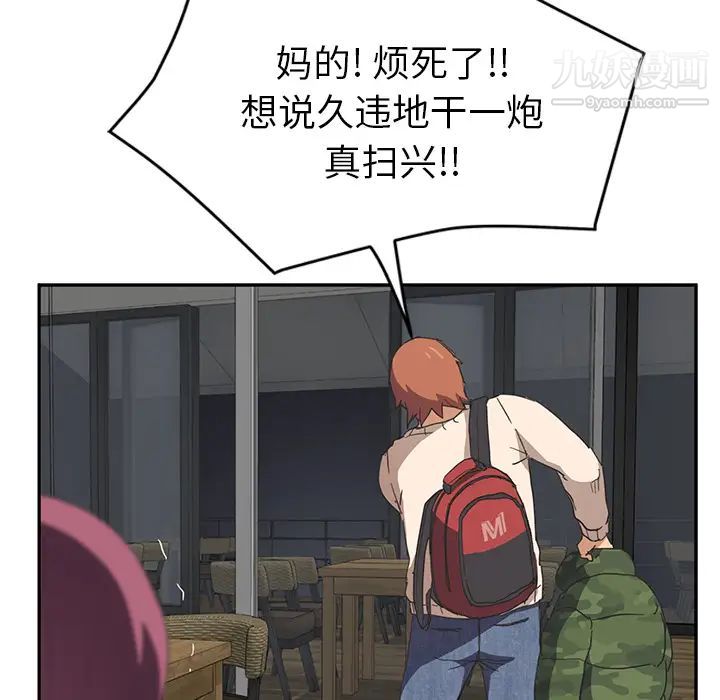 继母，第51话完结，第 52 页
