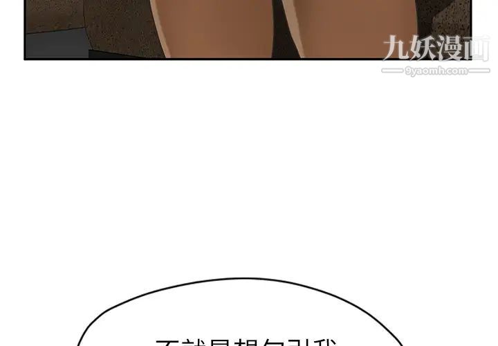 继母，第51话完结，第 3 页