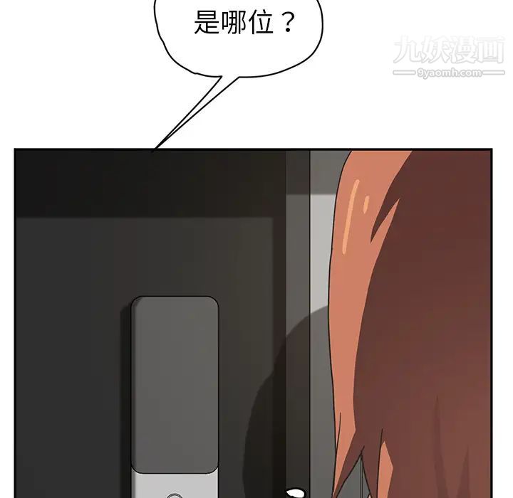 继母，第51话完结，第 184 页