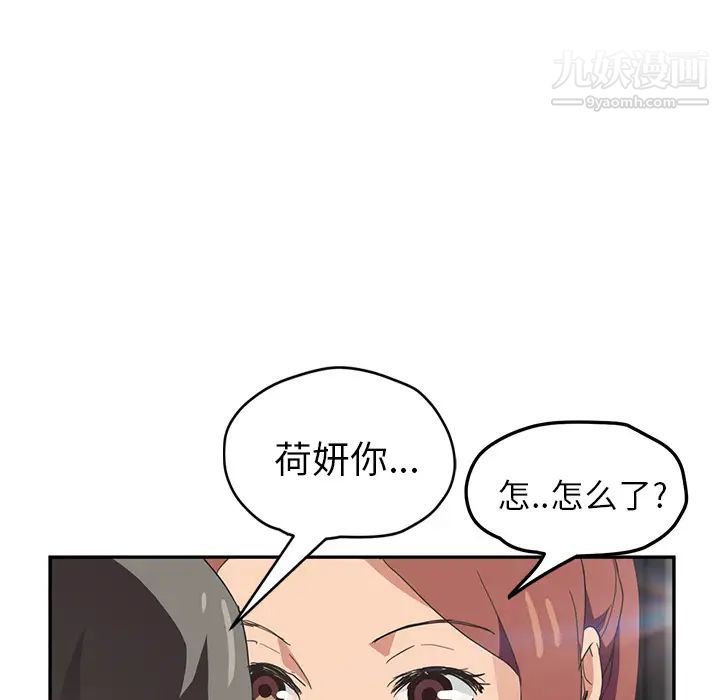 继母，第51话完结，第 148 页