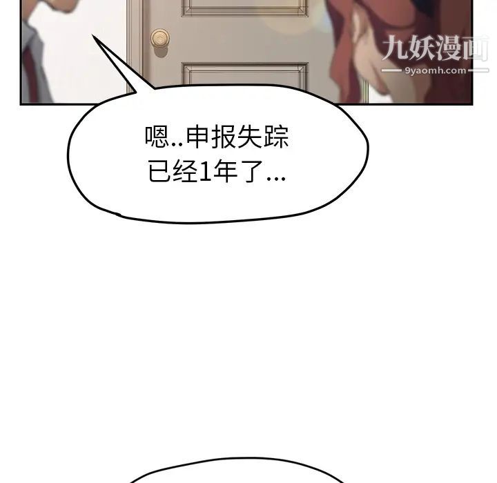 继母，第51话完结，第 157 页