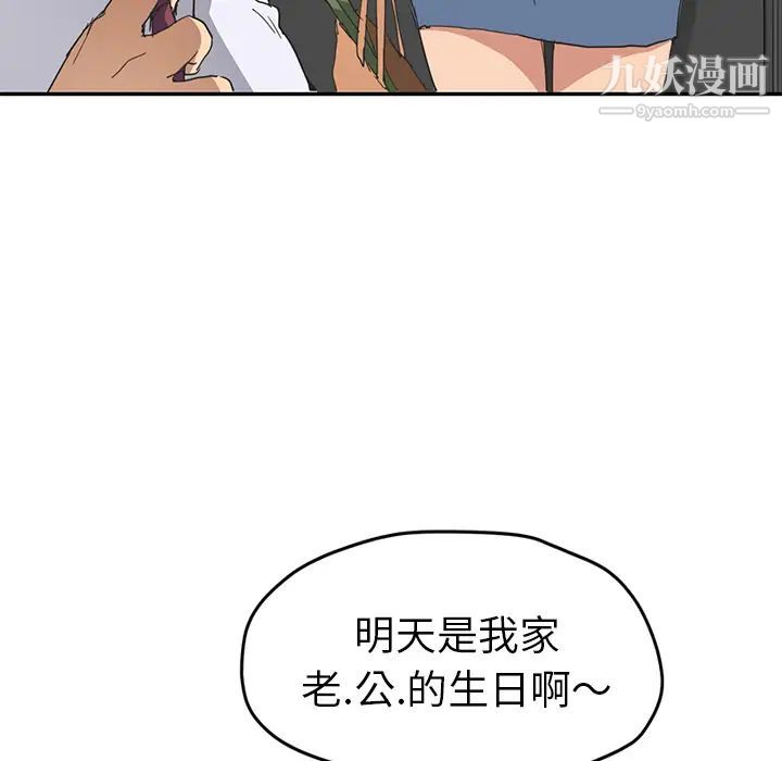继母，第51话完结，第 146 页