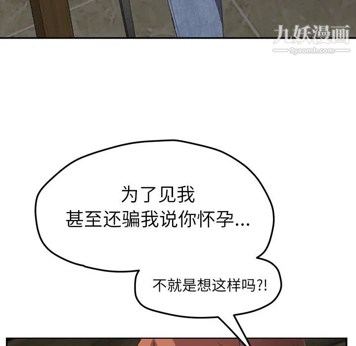 继母，第51话完结，第 15 页