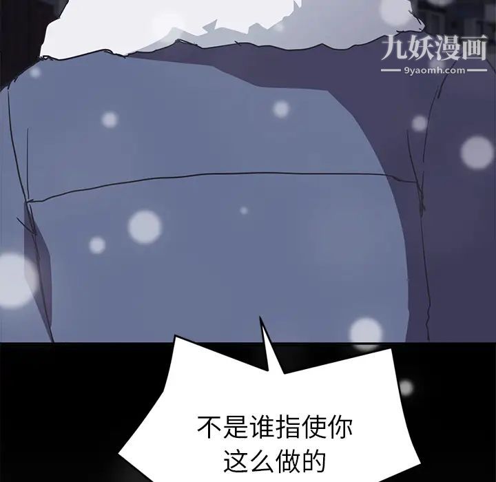 继母，第51话完结，第 132 页