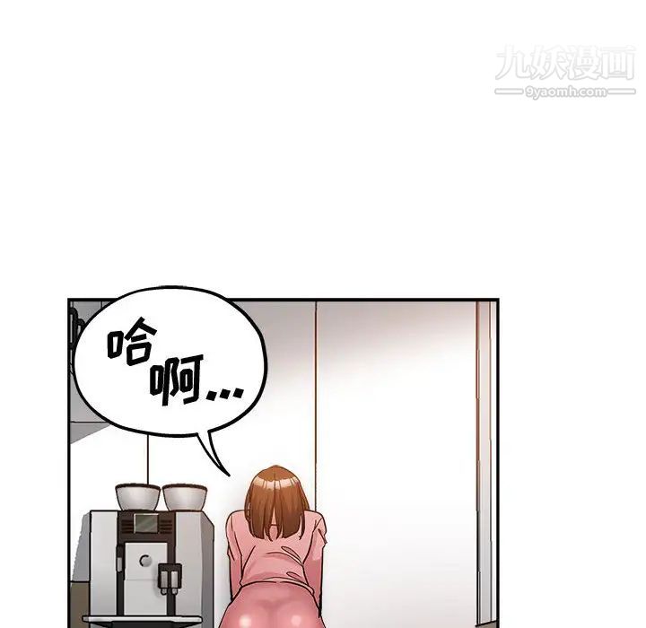 继母的姐妹们，第1話，第 96 页