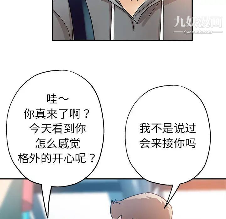 继母的姐妹们，第1話，第 34 页