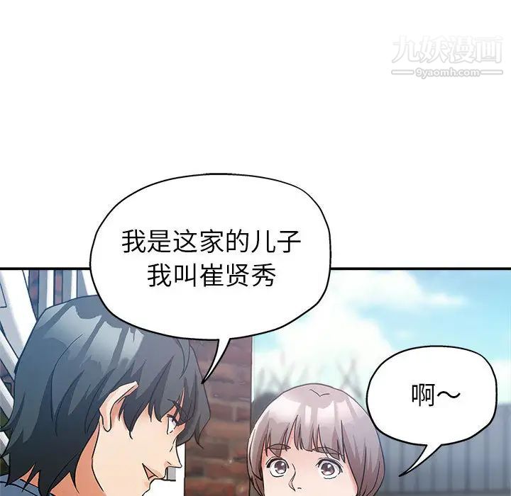 继母的姐妹们，第1話，第 123 页