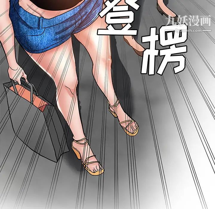继母的姐妹们，第1話，第 106 页