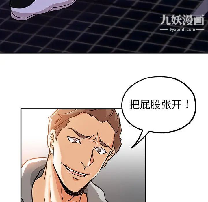 继母的姐妹们，第1話，第 49 页