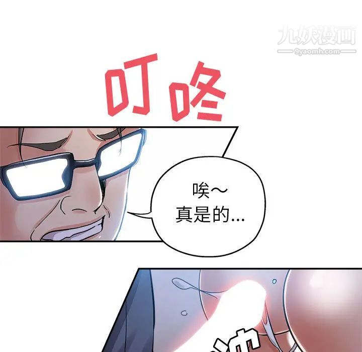 继母的姐妹们，第1話，第 21 页