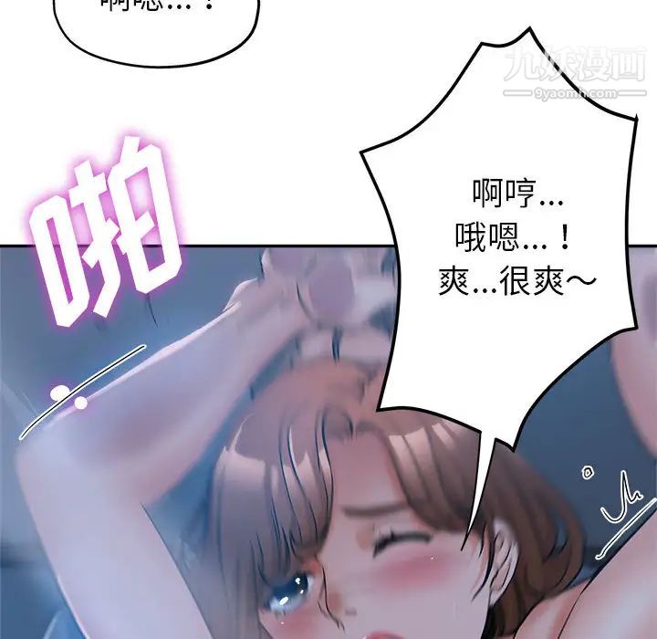 继母的姐妹们，第1話，第 8 页