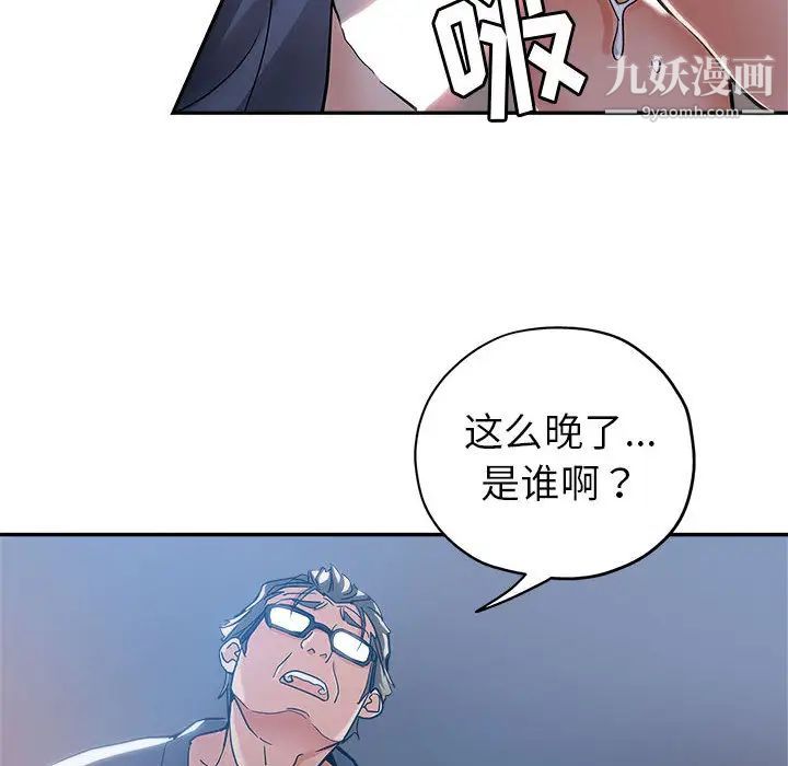 继母的姐妹们，第1話，第 22 页