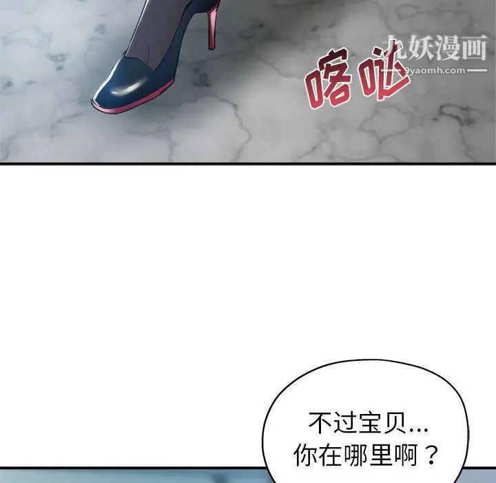 继母的姐妹们，第1話，第 28 页