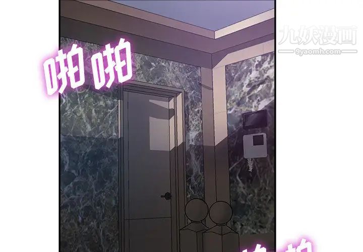 继母的姐妹们，第1話，第 3 页