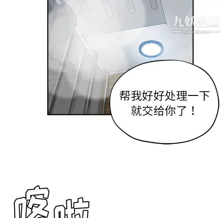 继母的姐妹们，第2話，第 40 页