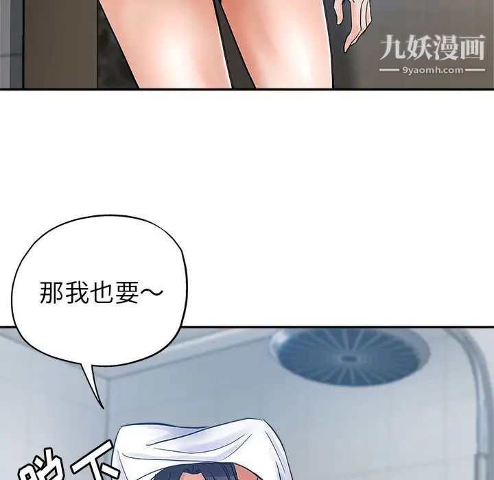 继母的姐妹们，第2話，第 65 页