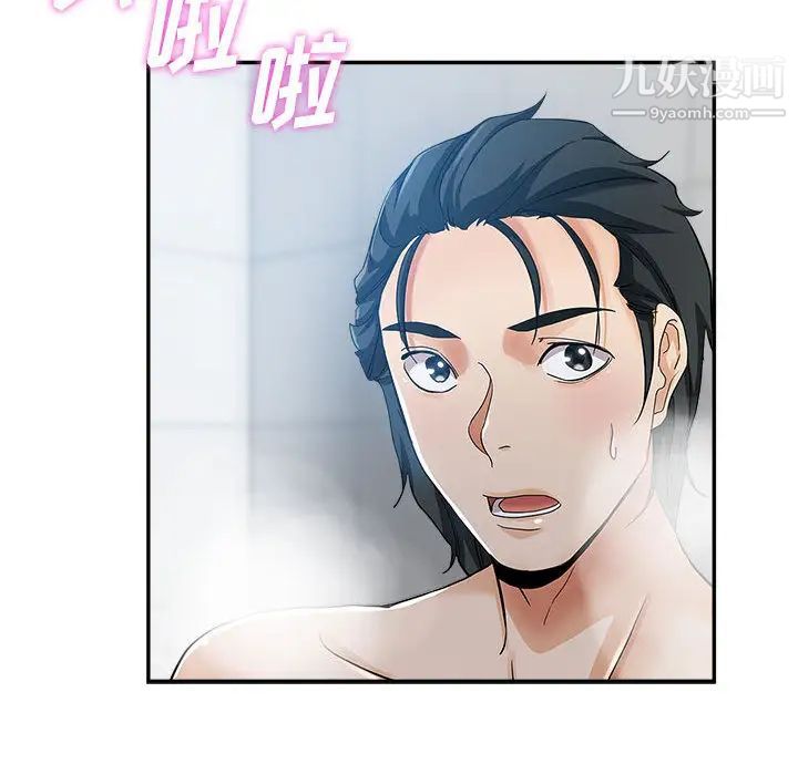 继母的姐妹们，第2話，第 52 页