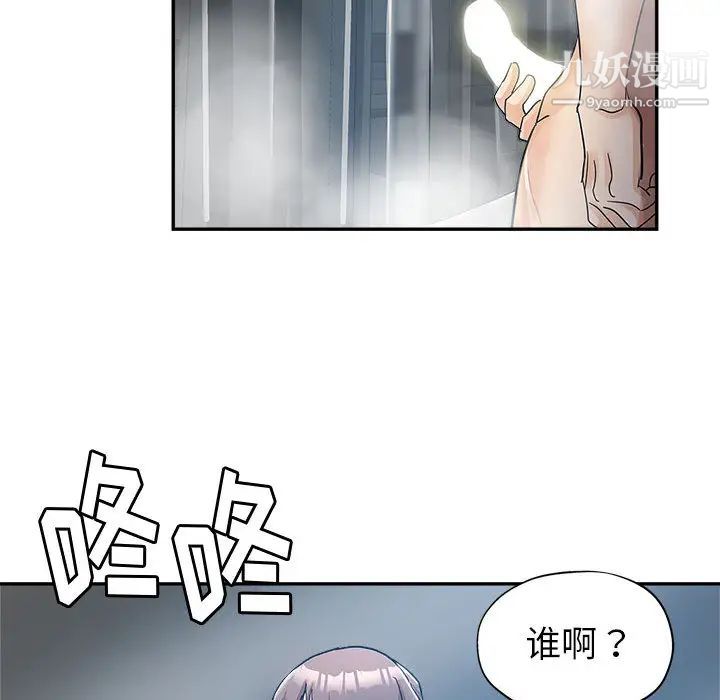 继母的姐妹们，第2話，第 60 页