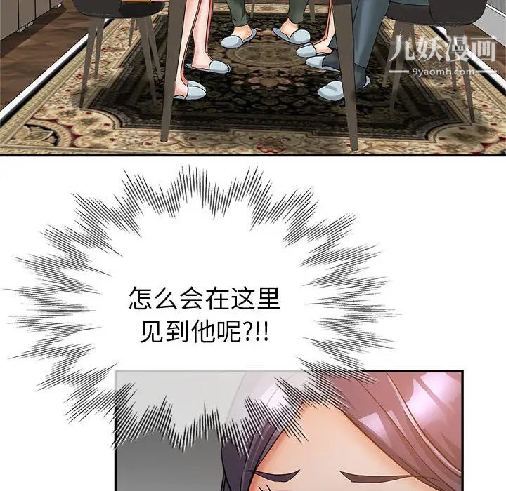 继母的姐妹们，第2話，第 15 页