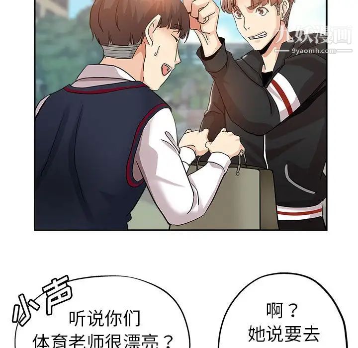 继母的姐妹们，第3話，第 34 页