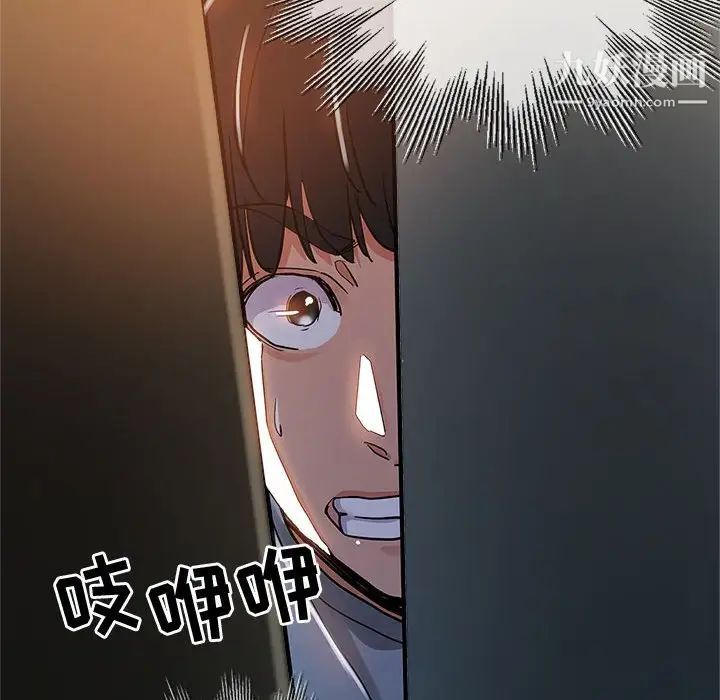 继母的姐妹们，第3話，第 49 页