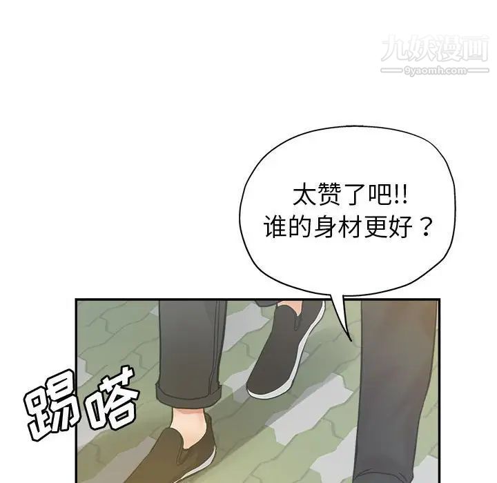 继母的姐妹们，第3話，第 22 页