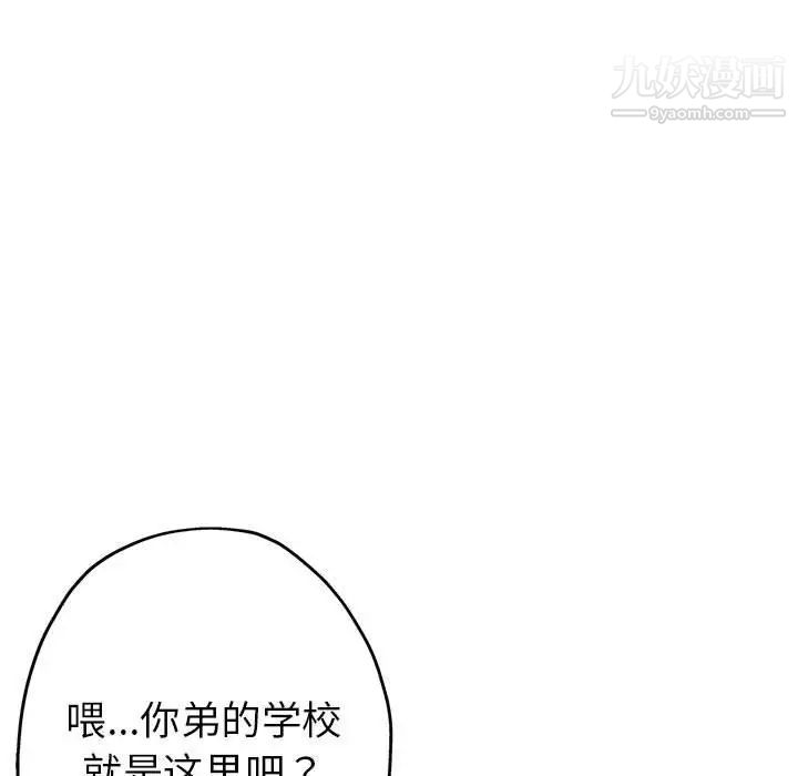 继母的姐妹们，第3話，第 28 页